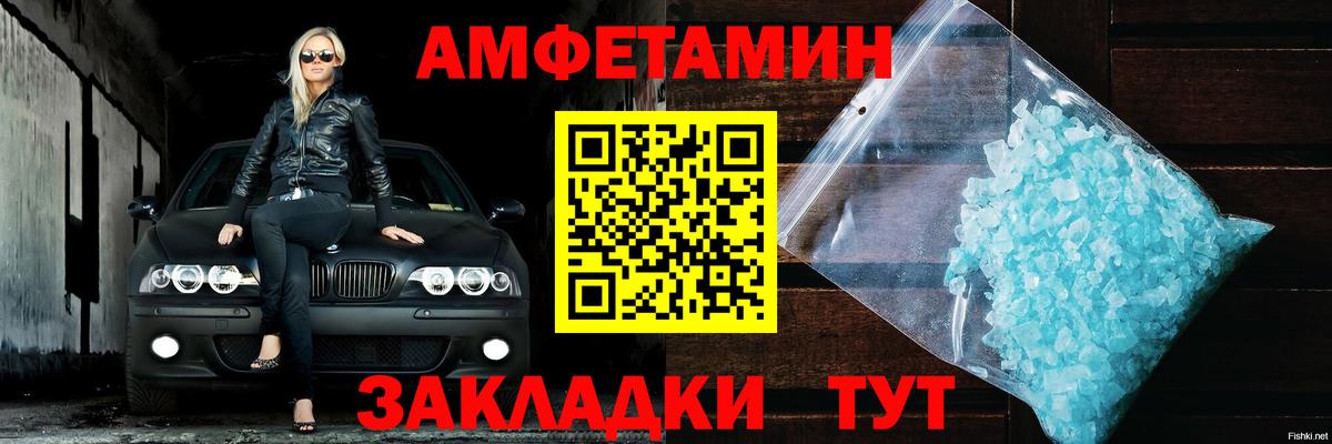 Ачинск  АМФ VHQ  АМФЕТАМИН  Вход с VPN 