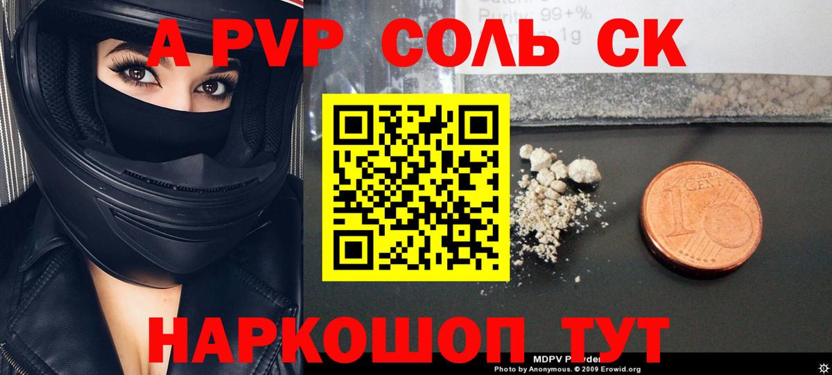 А ПВП СК КРИС Ачинск