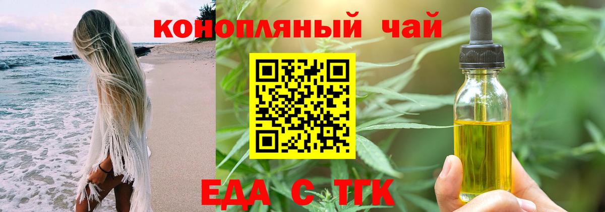 Ачинск  Cannafood конопля  Вход с VPN 