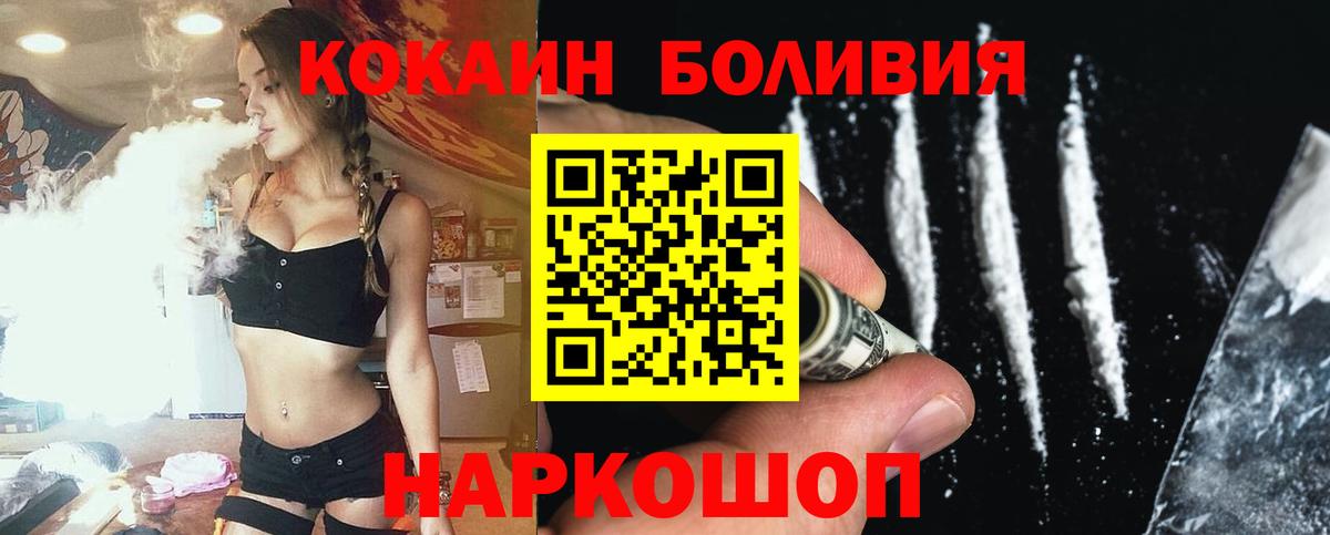 Кокаин Columbia Ачинск