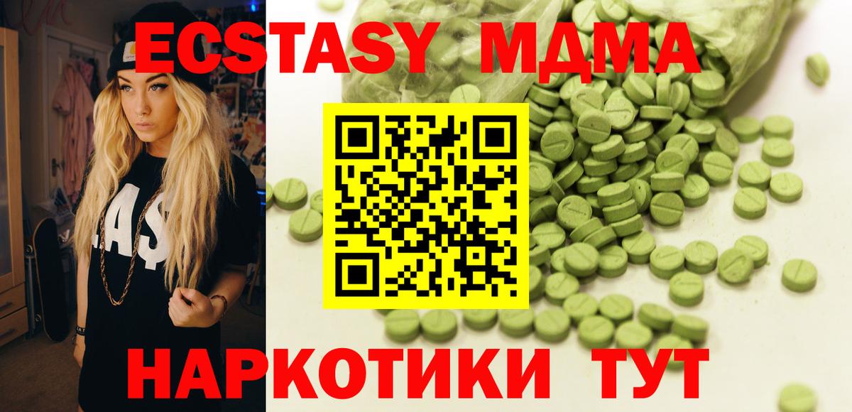 ЭКСТАЗИ таблы  Ecstasy  Ecstasy бентли  Ачинск  Вход с VPN 