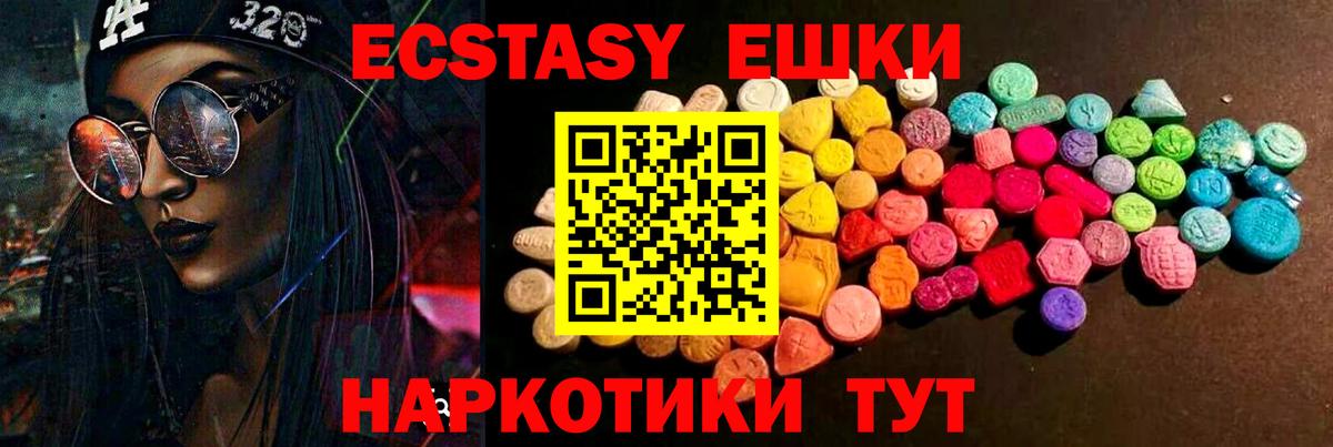 Ecstasy TESLA Ачинск