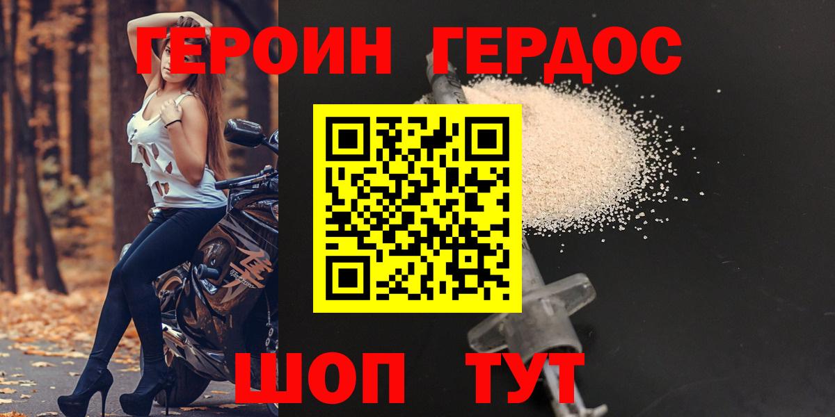Ачинск  ГЕРОИН VHQ  Вход с VPN 