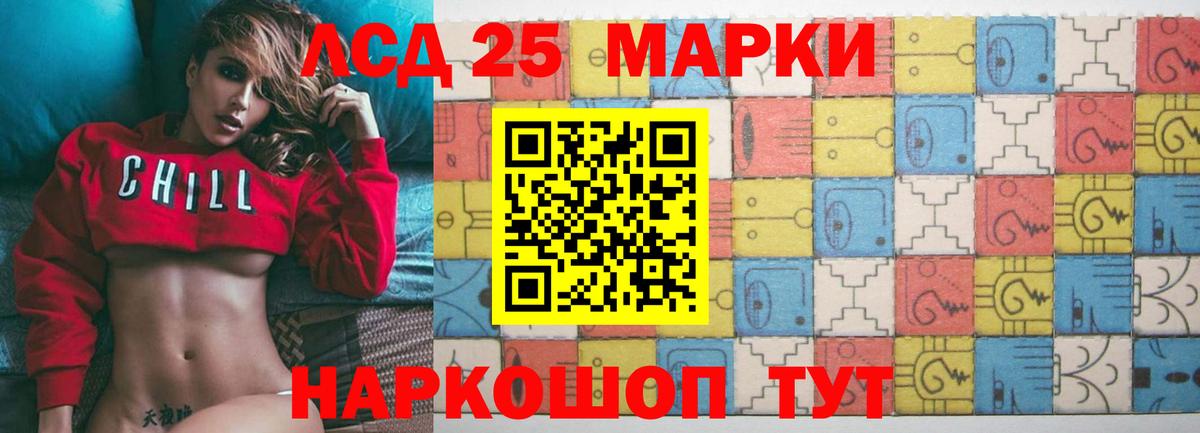 ЛСД экстази  Лсд 25 экстази ecstasy  Вход с VPN  Ачинск 