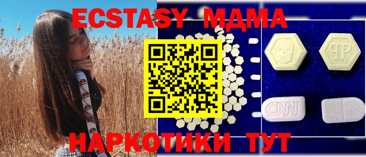 Ачинск  MDMA кристаллы  MDMA VHQ  МДМА  Вход с VPN 