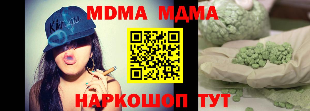MDMA crystal Ачинск