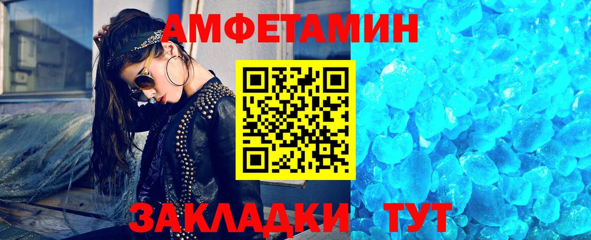 Метамфетамин винт Ачинск
