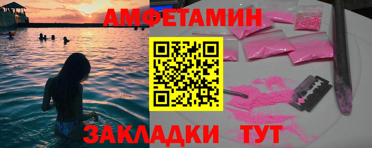 Ачинск  Метамфетамин Декстрометамфетамин 99.9%  Вход с VPN 