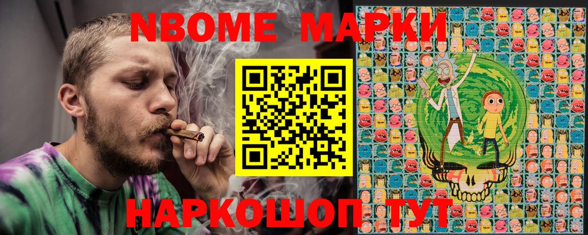 Марки 25I-NBOMe 1,5мг  Вход с VPN  Ачинск  Марки NBOMe  Марки 25I-NBOMe 1,5мг 