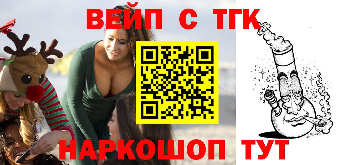 Дистиллят ТГК THC oil  Вход с VPN  даркнет сайт  ТГК Wax  Ачинск 