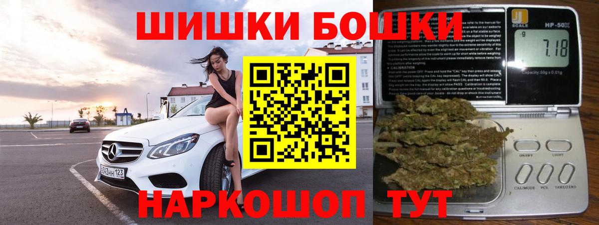 Бошки марихуана AK-47 Ачинск
